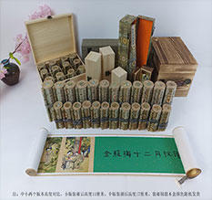 浚县春画全集之金瓶梅绘画24手卷